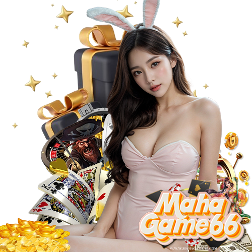 mahagame66 โปรโมชั่น